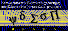 Κωδικός ασφαλείας