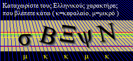 Κωδικός ασφαλείας
