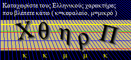 Κωδικός ασφαλείας