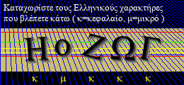 Κωδικός ασφαλείας