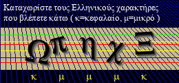 Κωδικός ασφαλείας