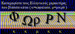 Κωδικός ασφαλείας