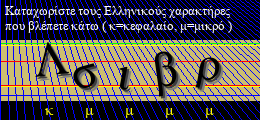 Κωδικός ασφαλείας