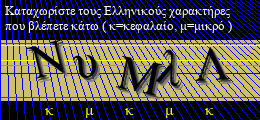 Κωδικός ασφαλείας