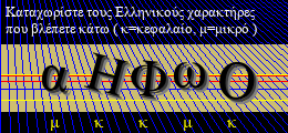 Κωδικός ασφαλείας