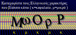 Κωδικός ασφαλείας