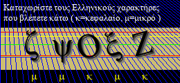 Κωδικός ασφαλείας