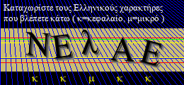 Κωδικός ασφαλείας