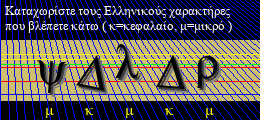Κωδικός ασφαλείας
