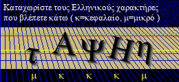 Κωδικός ασφαλείας