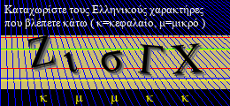 Κωδικός ασφαλείας