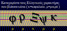Κωδικός ασφαλείας