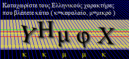 Κωδικός ασφαλείας