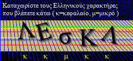 Κωδικός ασφαλείας