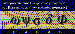 Κωδικός ασφαλείας
