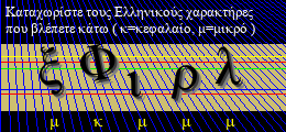 Κωδικός ασφαλείας