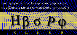 Κωδικός ασφαλείας