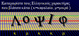 Κωδικός ασφαλείας