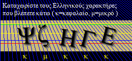 Κωδικός ασφαλείας