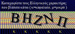 Κωδικός ασφαλείας