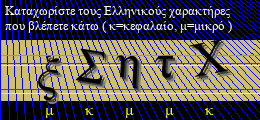 Κωδικός ασφαλείας