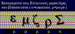 Κωδικός ασφαλείας