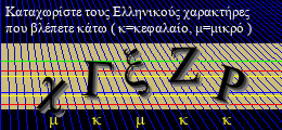 Κωδικός ασφαλείας