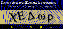 Κωδικός ασφαλείας
