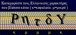 Κωδικός ασφαλείας