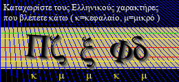Κωδικός ασφαλείας