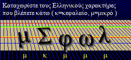 Κωδικός ασφαλείας