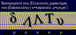 Κωδικός ασφαλείας