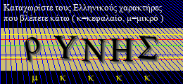 Κωδικός ασφαλείας