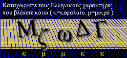 Κωδικός ασφαλείας
