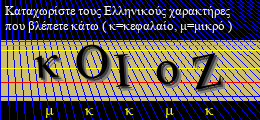 Κωδικός ασφαλείας