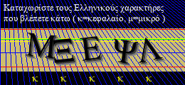 Κωδικός ασφαλείας