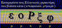 Κωδικός ασφαλείας