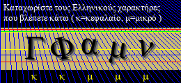Κωδικός ασφαλείας