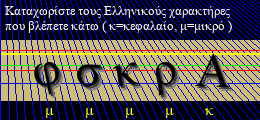 Κωδικός ασφαλείας