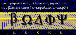 Κωδικός ασφαλείας