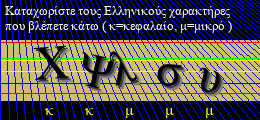 Κωδικός ασφαλείας