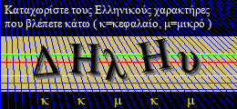 Κωδικός ασφαλείας