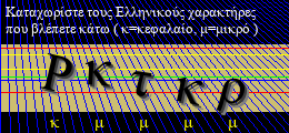 Κωδικός ασφαλείας