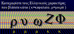 Κωδικός ασφαλείας