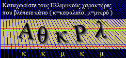 Κωδικός ασφαλείας