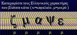 Κωδικός ασφαλείας
