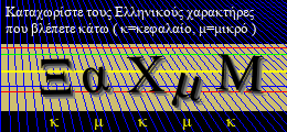 Κωδικός ασφαλείας
