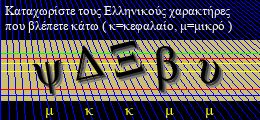 Κωδικός ασφαλείας