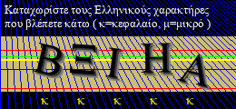 Κωδικός ασφαλείας