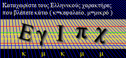 Κωδικός ασφαλείας